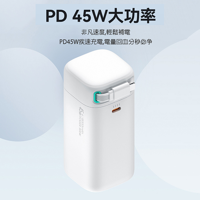 USAMS 星魔方系列 PD45W大容量18000mAh 雙向快充行動電源(Type-C磁吸收納線)