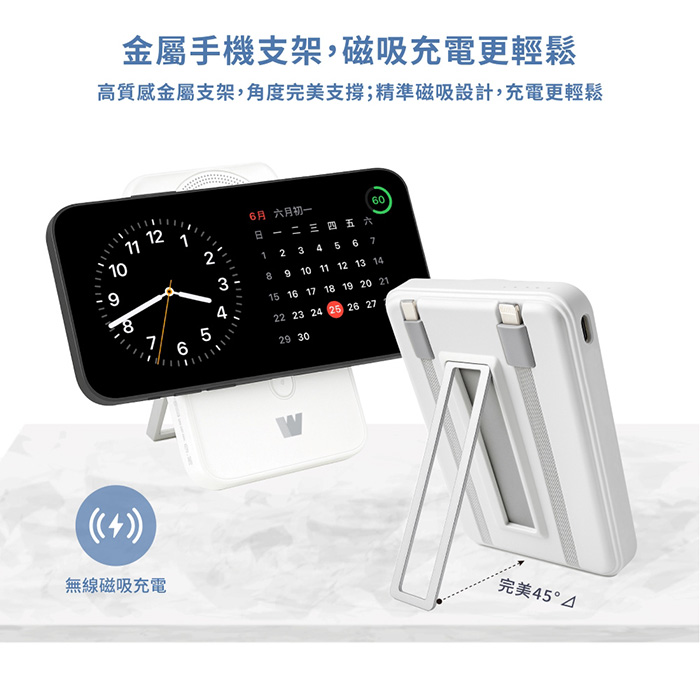 Wephone 10000mAh 22.5W 五合一磁吸無線多功能行動電源(手機/手錶/耳機) 37Wh