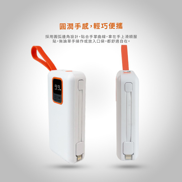 MCK 台灣製造 10000mAh 22.5W 自帶雙線 數顯快充行動電源(37wh)
