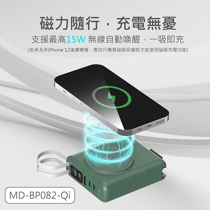 MINIQ 台灣製造10000mAh 30W多功能磁吸無線充行動電源(手錶/耳機/自帶線/可拆卸充電頭)