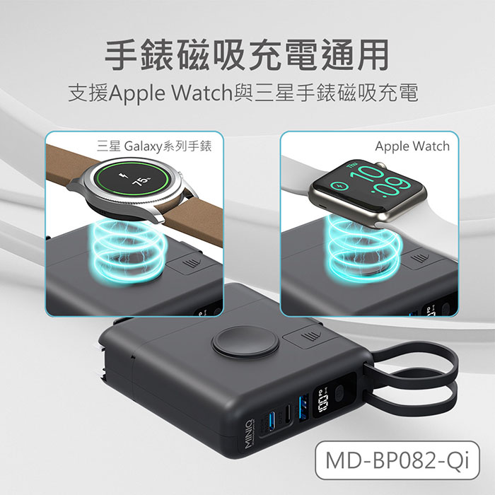 MINIQ 台灣製造10000mAh 30W多功能磁吸無線充行動電源(手錶/耳機/自帶線/可拆卸充電頭)