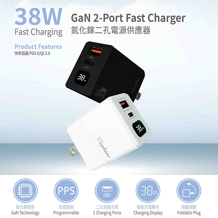 Wephone 38W氮化鎵 數字顯示雙孔充電器+雙頭Type-C 磁吸收納快充線(120公分)