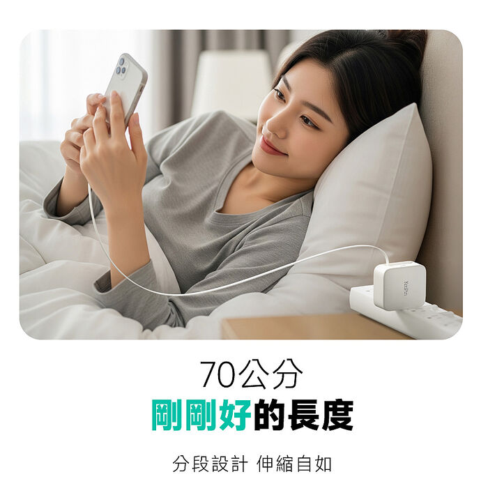 KooPin 45W氮化鎵 自帶Type-C伸縮線 二輸出快速充電器(支援PD、QC快充)