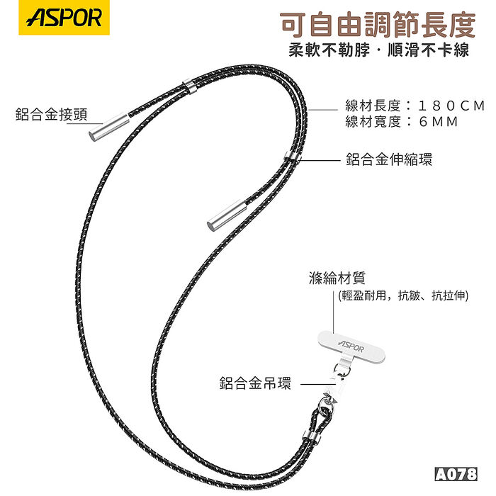 ASPOR 100W快充 防丟編織掛繩 USB-C to USB-C 傳輸充電線 附墊片(180cm)
