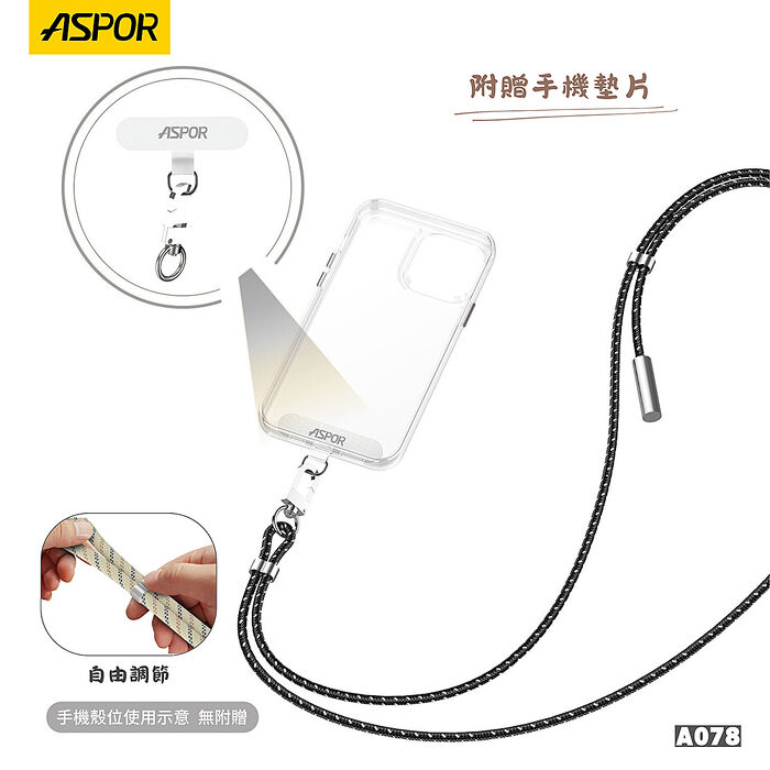 ASPOR 100W快充 防丟編織掛繩 USB-C to USB-C 傳輸充電線 附墊片(180cm)