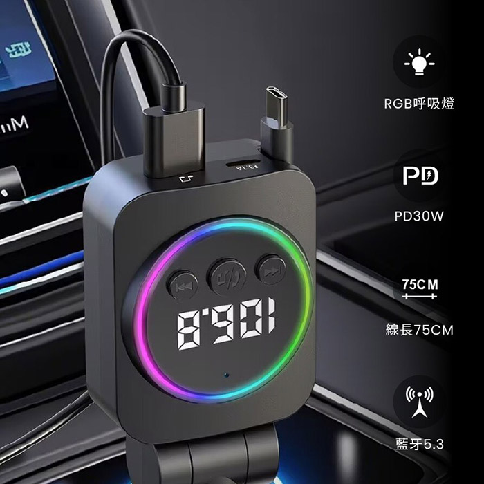 Songwin PD45W 快充自帶線75cm藍牙撥放器/車充-藍牙免持車用(180度輕鬆彎折)