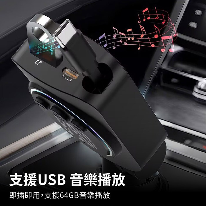 Songwin PD45W 快充自帶線75cm藍牙撥放器/車充-藍牙免持車用(180度輕鬆彎折)