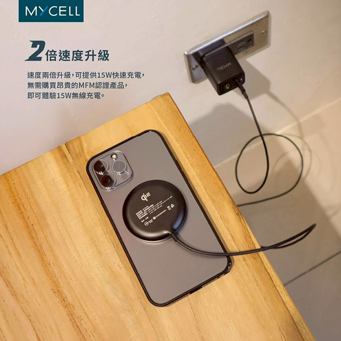 MYCELL 台灣製造 Qi2認證 15W磁吸式無線充電器