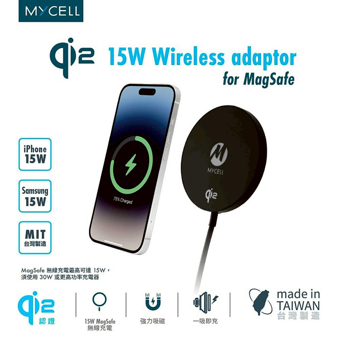 MYCELL 台灣製造 Qi2認證 15W磁吸式無線充電器