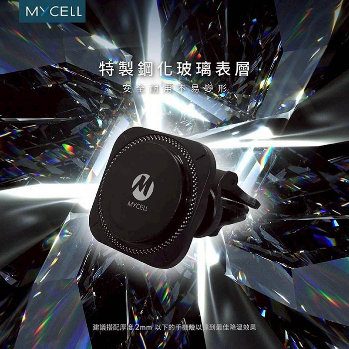MYCELL 台灣製造 Qi2認證/半導體製冷 15W磁吸無線車架充電組