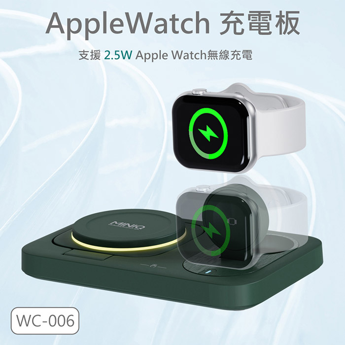 MINIQ 台灣製造3in1 22.5W 折疊式磁吸無線充電器座/氛圍燈(手機/手錶/耳機)