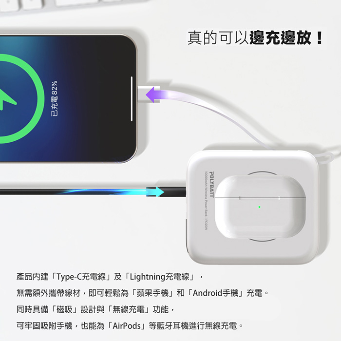 Polybatt 台灣製造 10000mAh 20W 自帶雙線/數顯/磁吸無線快充行動電源(T10)