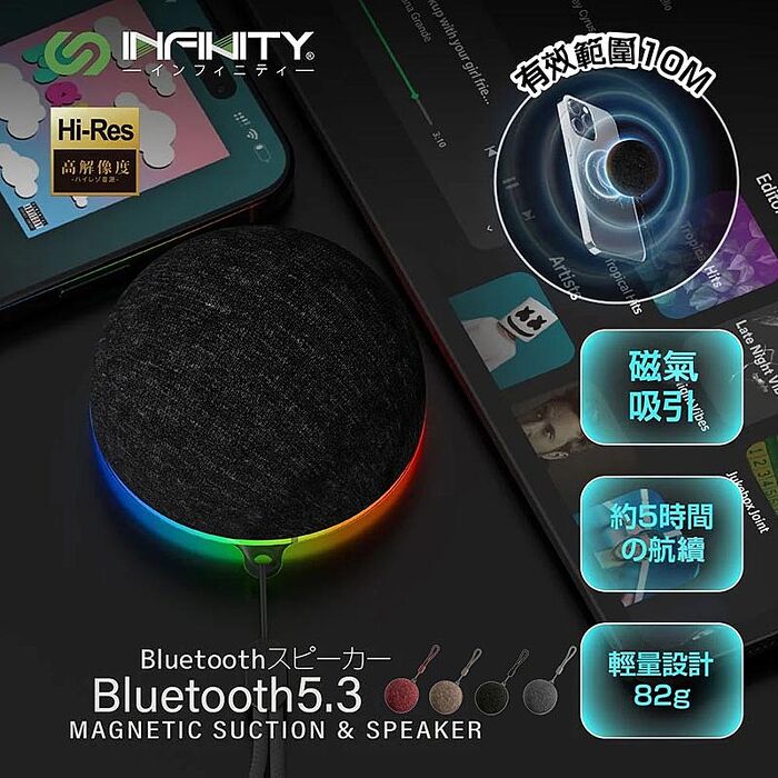 Infinity 磁吸式藍牙喇叭/音響(360度環迴立體聲/重低音/支架/支援TWS)