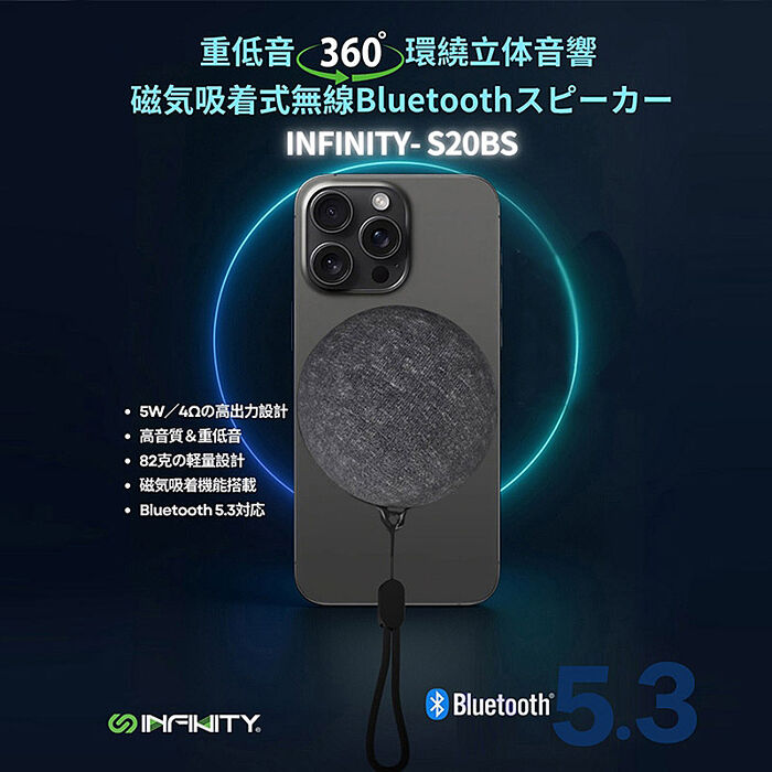 Infinity 磁吸式藍牙喇叭/音響(360度環迴立體聲/重低音/支架/支援TWS) 【優質二入】