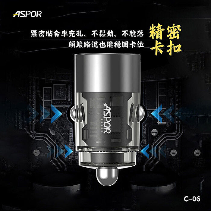 ASPOR 急速65W Mini快充PD+QC車載充電器(附贈Type-C充電線)
