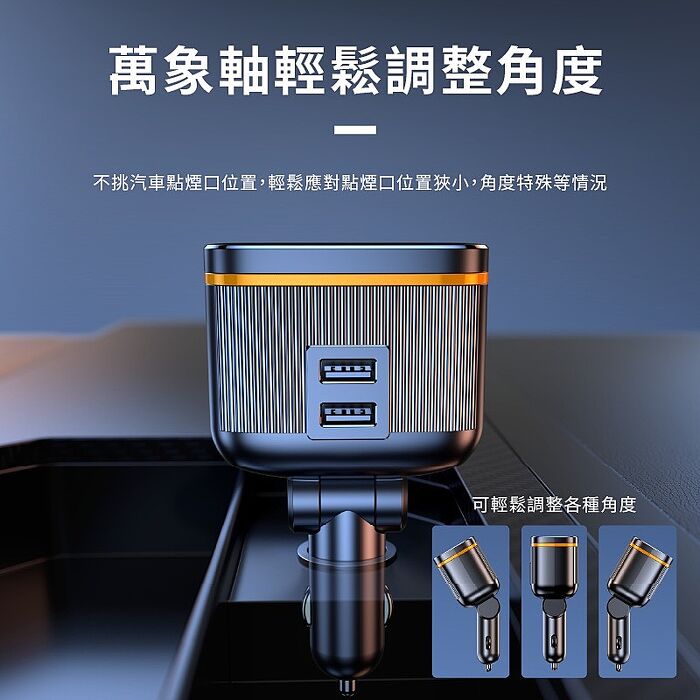 Songwin 145W雙孔車用擴充器/車用充電器(PD45W+QC3.0/數顯電壓/90度可彎折)
