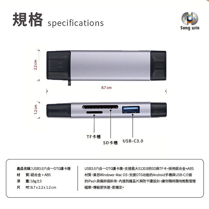 六合一OTG讀卡機 USB3.0(支援Windows/macOS/安卓/蘋果Type-c接口)