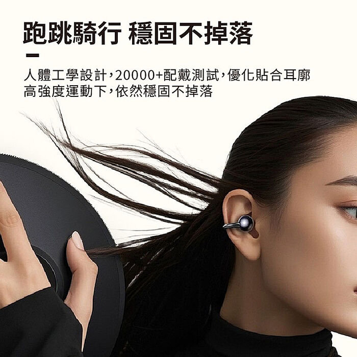 Songwin 超輕耳夾式 不入耳藍牙耳機 PH-BT5000