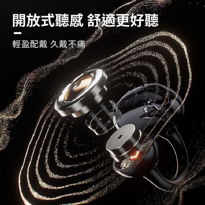 Songwin 超輕耳夾式 不入耳藍牙耳機 PH-BT5000