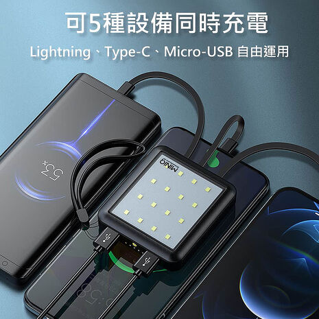 MINIQ 露營燈LED照明/自帶四線行動電源(台灣製造)