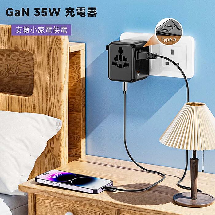 POLYBATT 35W氮化鎵GaN 出國旅遊轉接頭(歐規/英規/澳規)