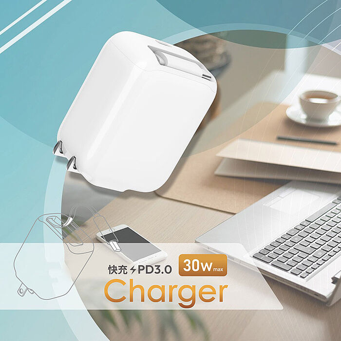 MCK 台灣製造 30W 自帶Type-C伸縮線 二輸出快速充電器(支援PD快充)