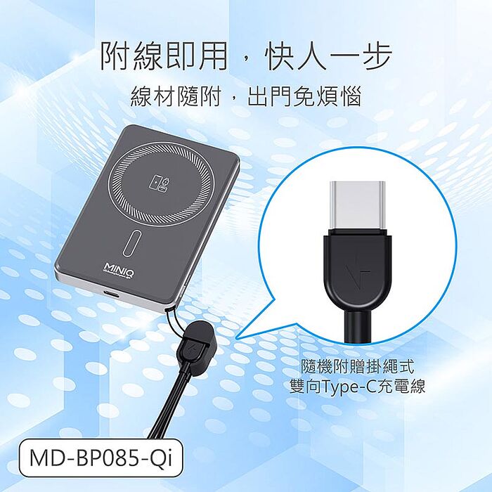 MINIQ 台灣製造 超薄6in1輕量磁吸快充行動電源 10000mAh (3C認證/手機/手錶/耳機)
