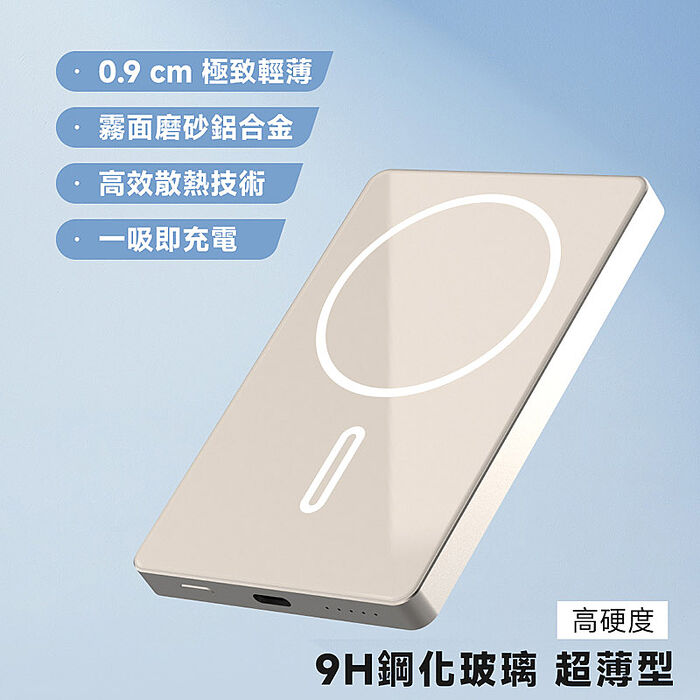 POLYBATT 台灣製造 5000mah 鋼化玻璃特仕版行動電源(超薄/磁吸/快充)