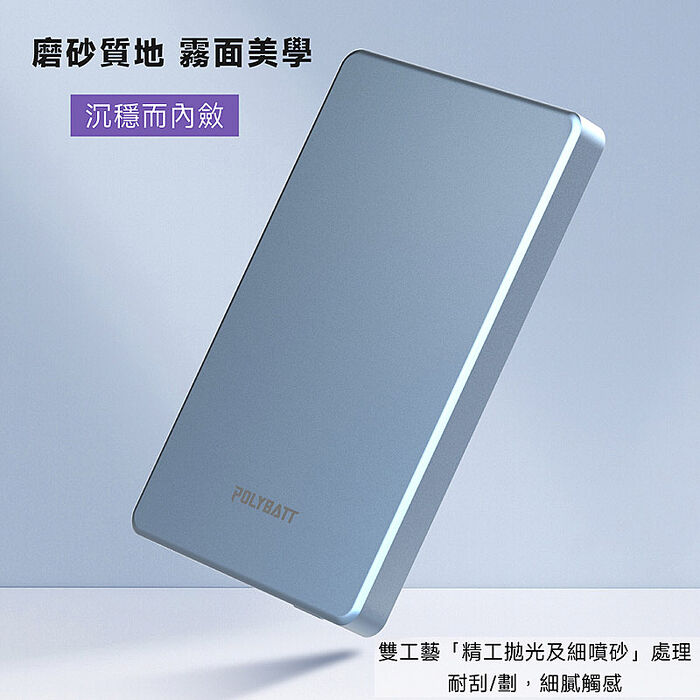 POLYBATT 台灣製造 5000mah 鋼化玻璃特仕版行動電源(超薄/磁吸/快充)