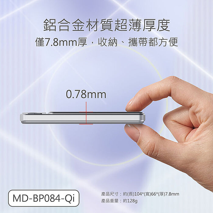 MINIQ 台灣製造 超薄6in1輕量磁吸快充行動電源 5000mAh (3C認證/手機/手錶/耳機)