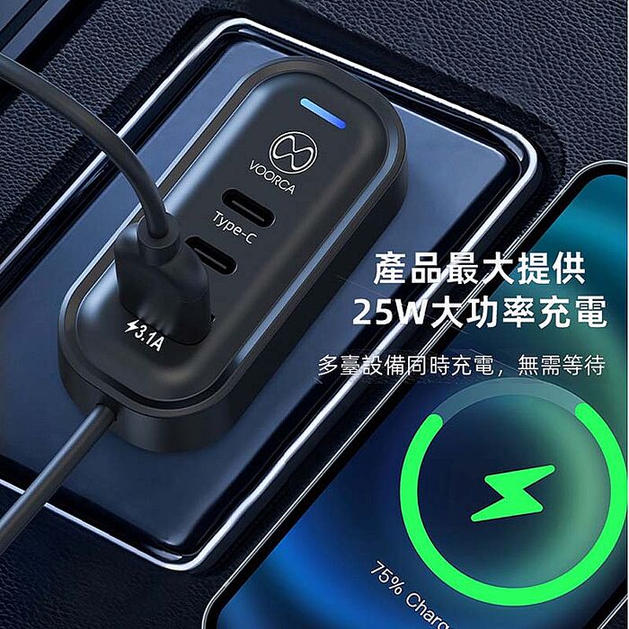 VOORCAK 5孔輸出車用充電器/車充 140公分延長充電器(PD/QC快充協議)