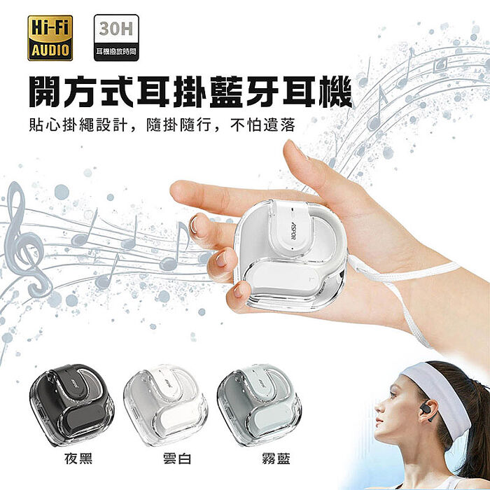 ASPOR 開放式耳掛藍牙耳機 A627