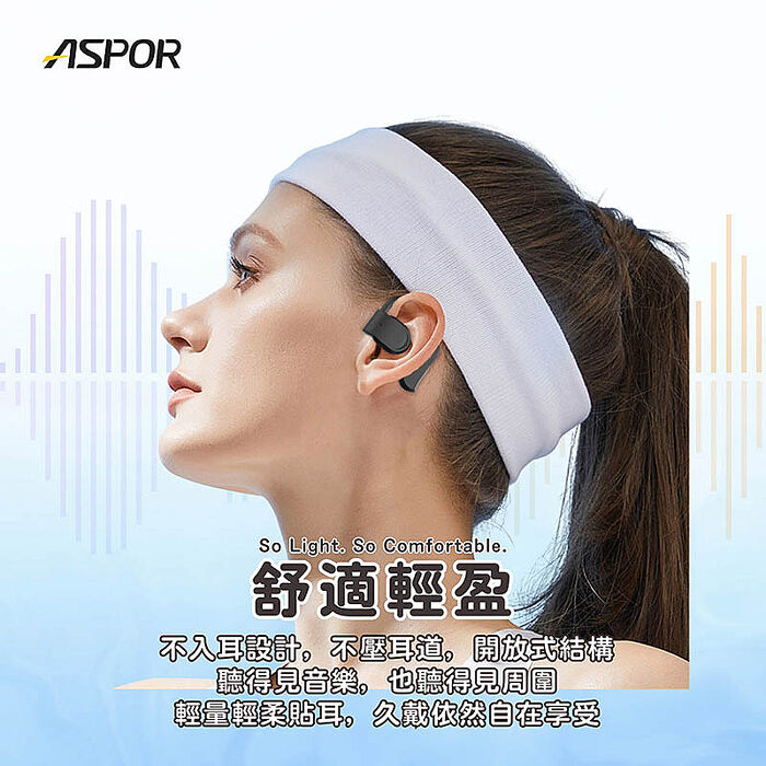 ASPOR 開放式耳掛藍牙耳機 A627