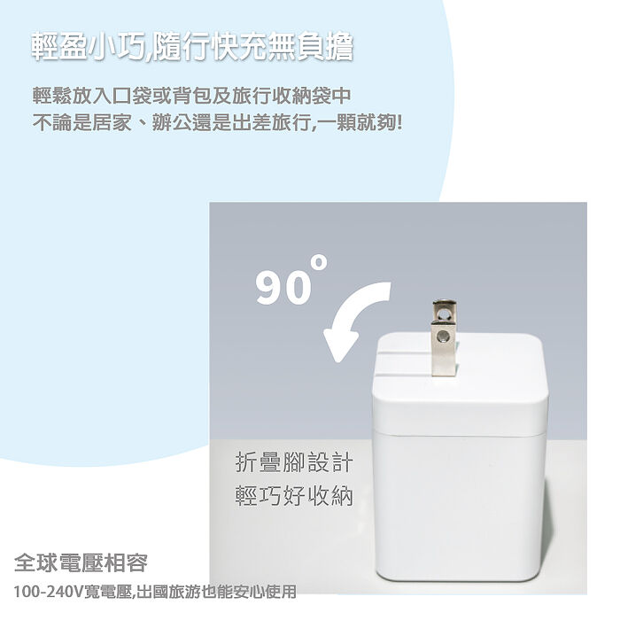 Linktech 20W氮化鎵 自帶Type-C伸縮線 二輸出快速充電器(支援PD、QC快充)