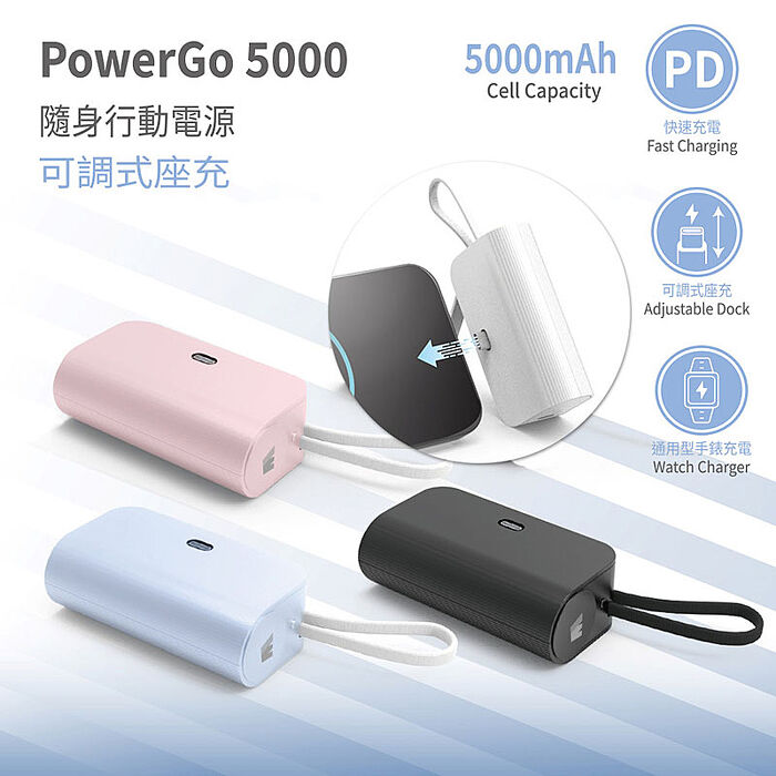 Wephone 5000mAh 隱藏直插式/數顯20W快充行動電源(雙向自帶線/可充手錶)