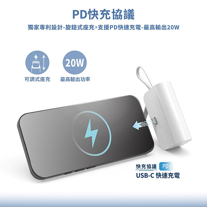 Wephone 5000mAh 隱藏直插式/數顯20W快充行動電源(雙向自帶線/可充手錶)