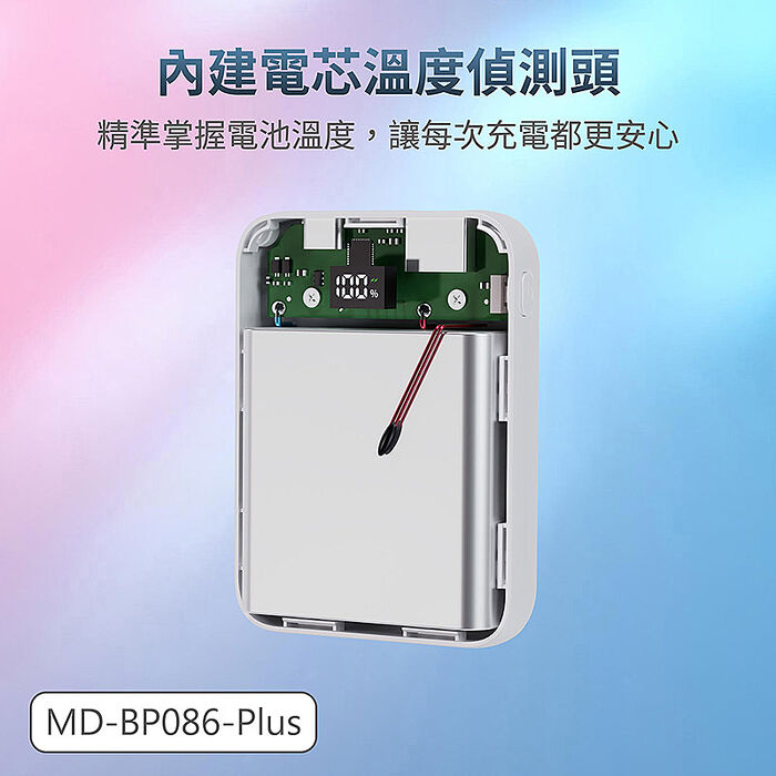 MINIQ 台灣製造 10000mAh 防爆固態數顯急速行動電源(附贈掛繩充電線Type-C)