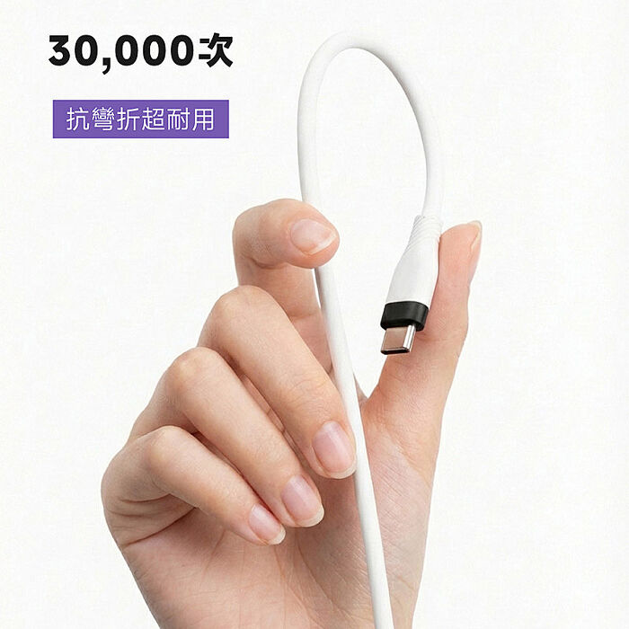 POLYBATT 雙頭Type-C 60W LSR液態矽膠快充線/傳輸線/充電線(150公分)