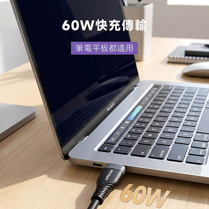 POLYBATT 雙頭Type-C 60W LSR液態矽膠快充線/傳輸線/充電線(150公分)