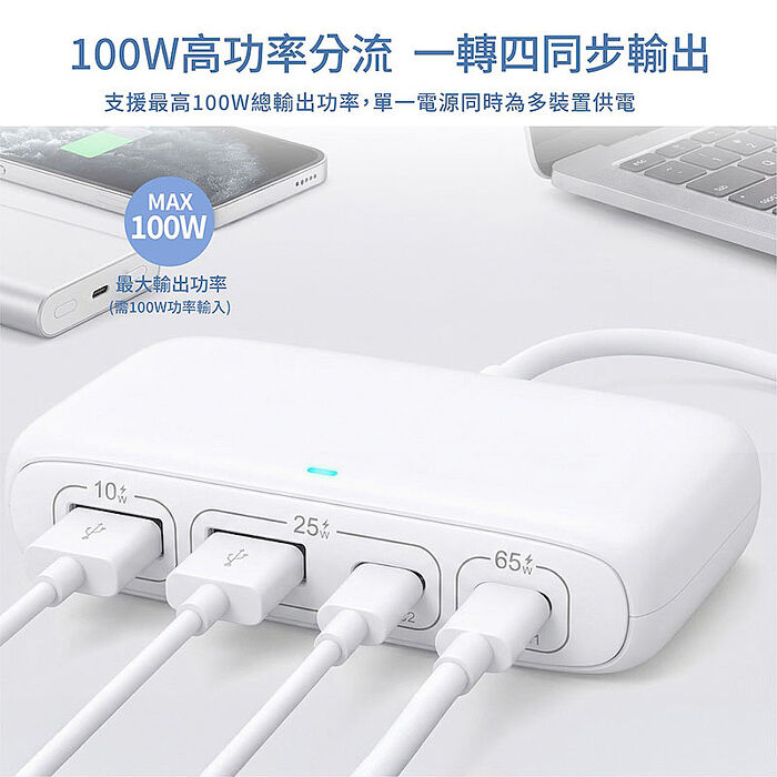 Wephone 100W 一轉四電力分流器(2C2A) E-Marker晶片1.5M