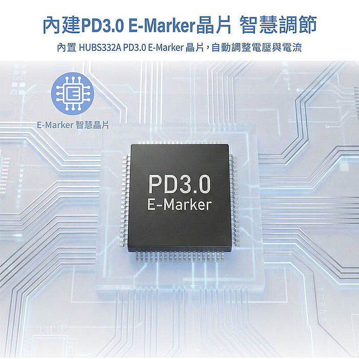 Wephone 100W 一轉四電力分流器(2C2A) E-Marker晶片1.5M