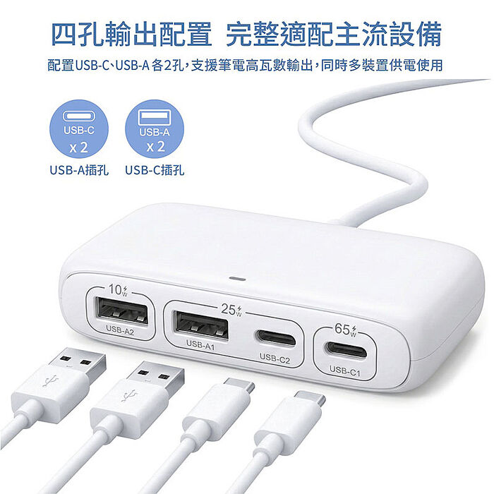 Wephone 100W 一轉四電力分流器(2C2A) E-Marker晶片1.5M