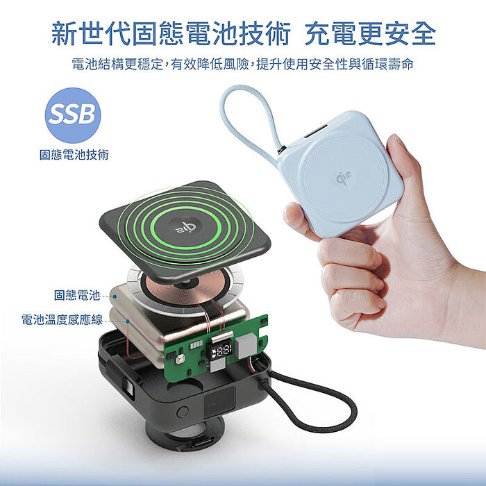 Wephone 10000mAh Qi2磁吸固態行動電源(CCC/PD快充/磁吸/自帶雙線)