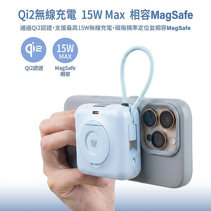 Wephone 10000mAh Qi2磁吸固態行動電源(CCC/PD快充/磁吸/自帶雙線)