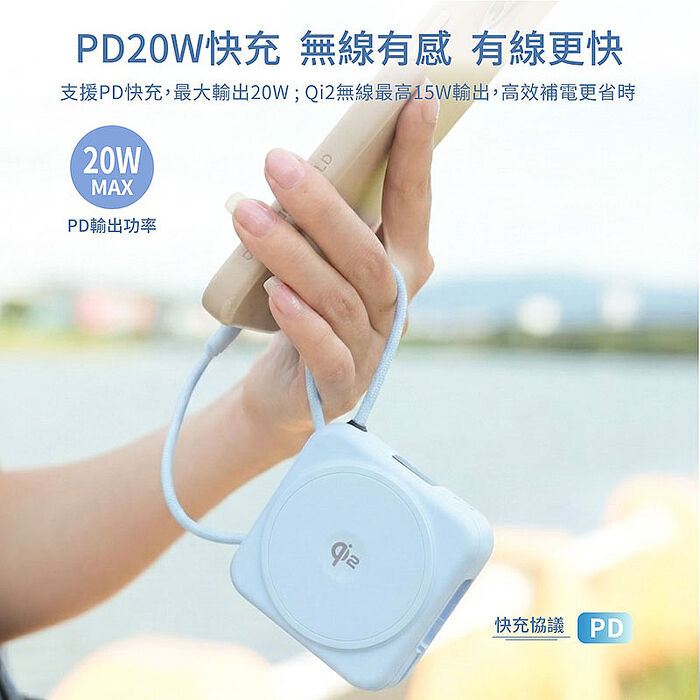 Wephone 10000mAh Qi2磁吸固態行動電源(CCC/PD快充/磁吸/自帶雙線)