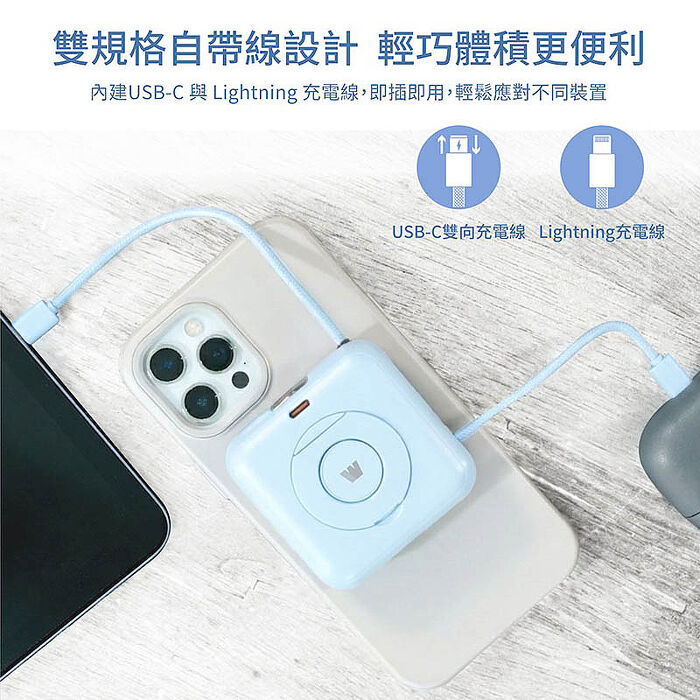 Wephone 10000mAh Qi2磁吸固態行動電源(CCC/PD快充/磁吸/自帶雙線)