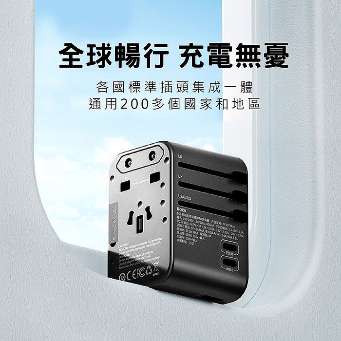 CITYBOSS 35W 出國萬用充電器 全球通用萬能轉換插頭(2USB-C+3USB-A)