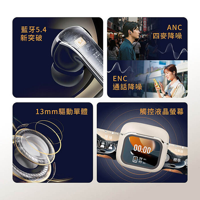 aircolor Pure Touch 智能彩色觸控螢幕 ANC降噪 真無線藍牙耳機