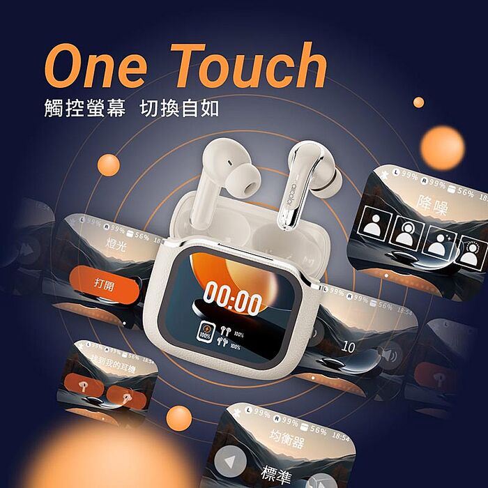 aircolor Pure Touch 智能彩色觸控螢幕 ANC降噪 真無線藍牙耳機
