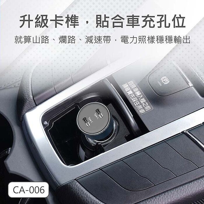 KooPin 台灣製造 65W 雙孔Type-C 快速車充/車用充電器(支援PD、QC快充)